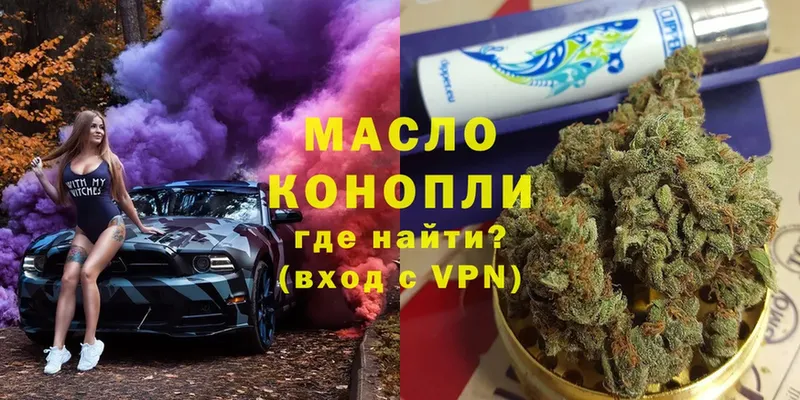 Дистиллят ТГК гашишное масло  Вяземский 